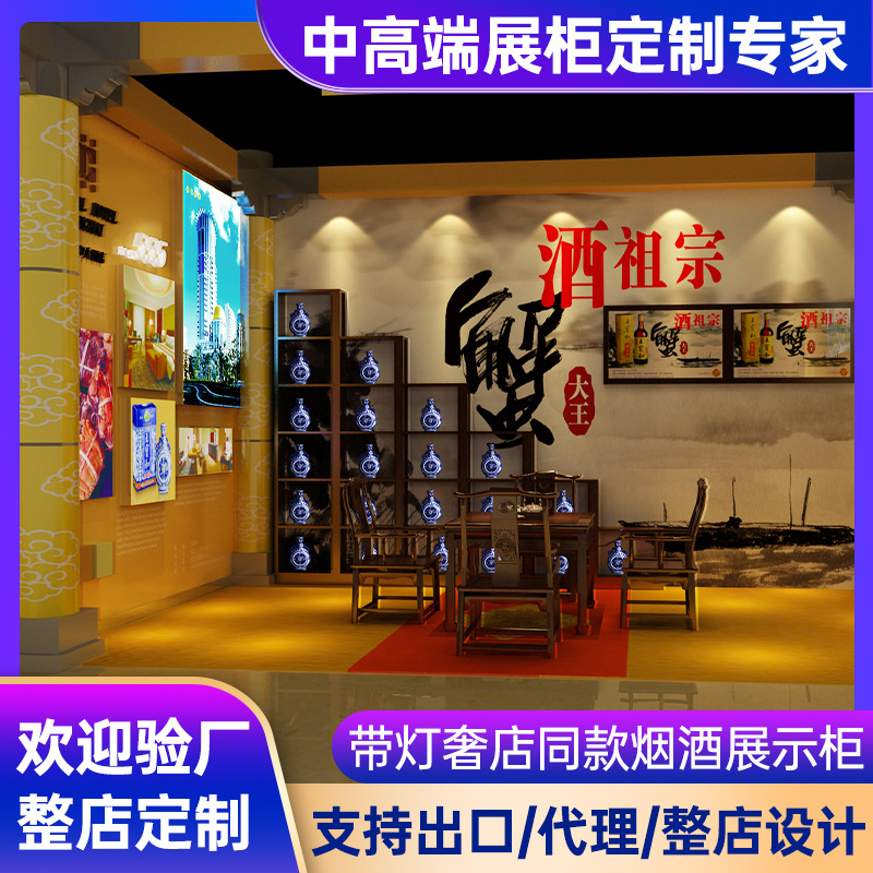 展示柜贵州酱香茅台收藏品酒柜展厅五粮液国窖玻璃展柜模型收藏款