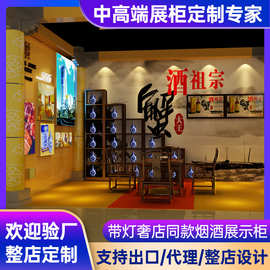 展示柜贵州酱香茅台酒柜展厅五粮液国窖玻璃展柜模型收藏款收纳
