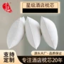 睡眠五星级酒店单人枕芯