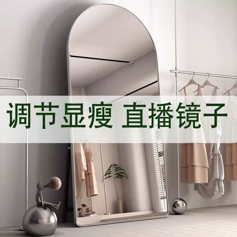 Специальное зеркало для магазина одежды, для похудения, для красоты всего тела, от пола до потолка, стильное настенное зеркало для общежития, бесплатная доставка, отбеливание, съемное для женщин