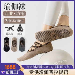 定制复古豹纹纯色交叉绑带防滑瑜伽袜高弹室内健身普拉提专用袜