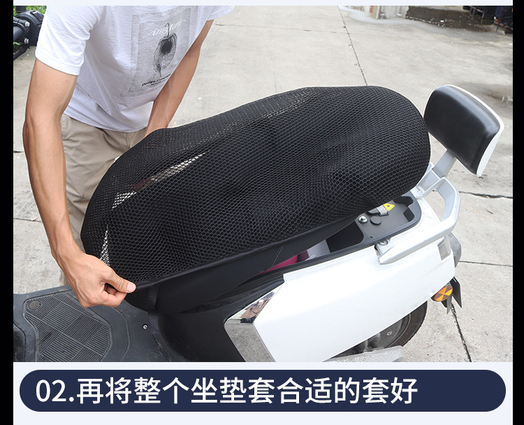Summer Motorcycle Sun Protection Mesh Seat Cover Electric Scooter Heat Insulation Breathable Seat Cushion Cover Seat Cover