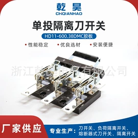 隔离开关;低压熔断器