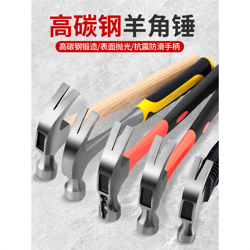 羊角锤木工专用锤子工具家用带磁一体迷你小锤子起钉拔钉铁锤榔头