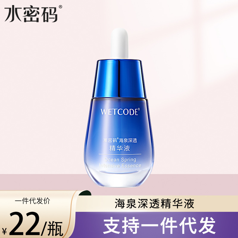 Water password Haiquan deep essence