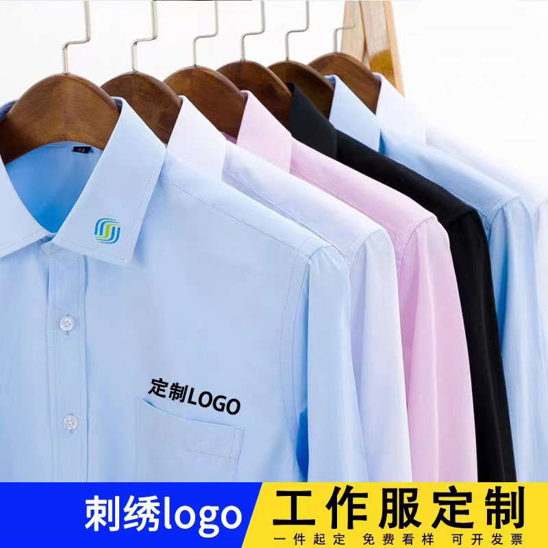 商务职业白衬衫男女同款团体定制logo抗皱职员工作服正装衬衣批发