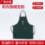 印字双肩定制烘焙围裙