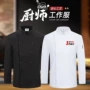 厨师厨房双排宴会工作服