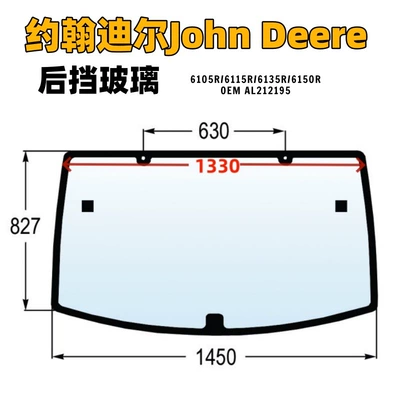John Deere traktoru arxa şüşəsi, kənd təsərrüfatı maşınları üçün temperli şüşə