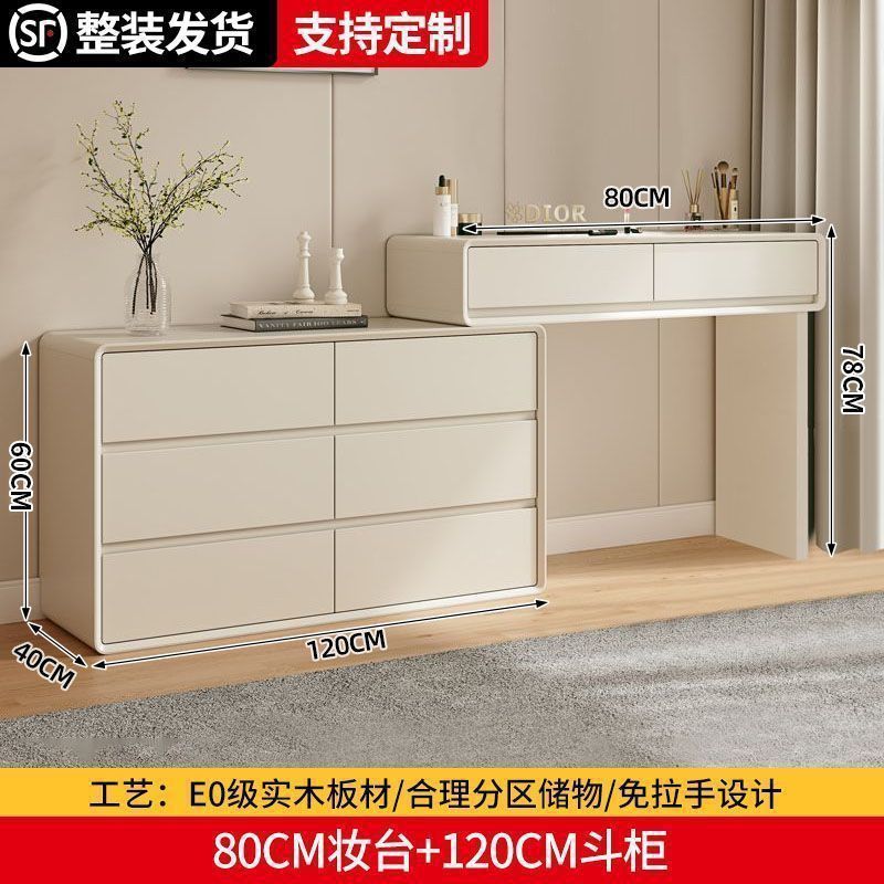 网红同款实木烤漆梳妆台新款斗柜一体化妆奶油风卧室六斗柜小户型|undefined