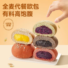欧包全麦パン無添加砂糖低間食カード1200グラム全箱朝食粗食糧代食満腹食品
