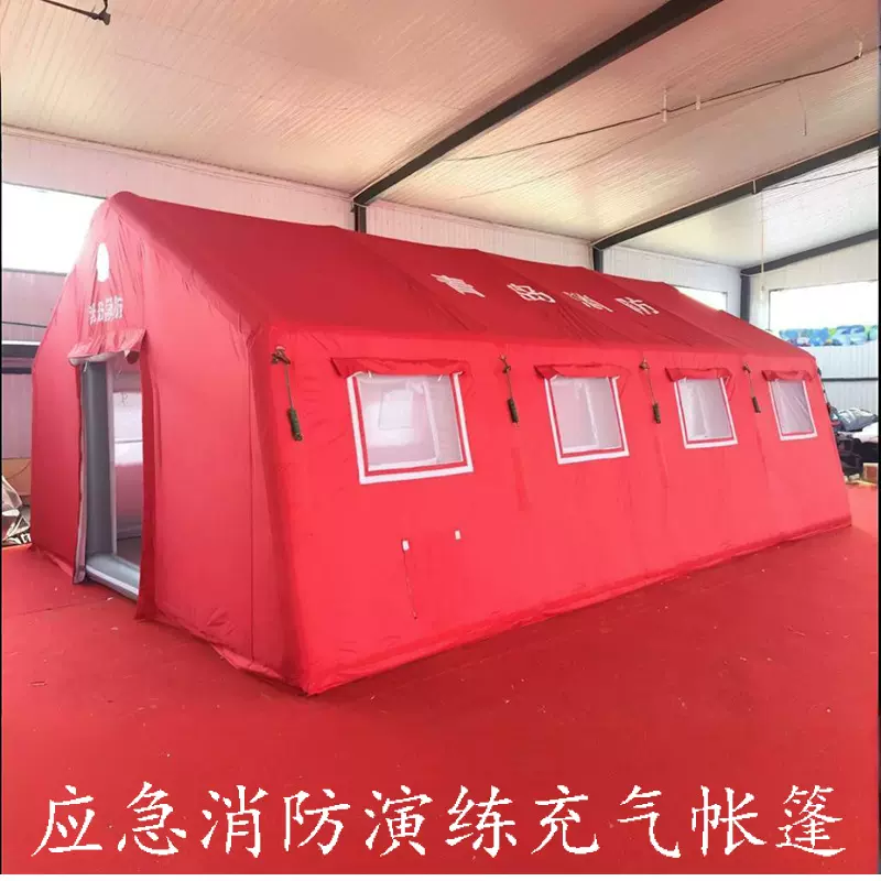 厂家定制户外消防救援充气帐篷应急消防演练充气帐篷储备物资投标