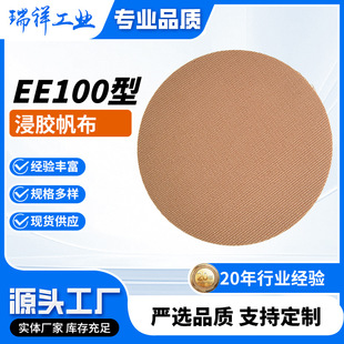 EE100�ͽ��z���� ���I���z���� �ߏ���]�z ee���I�ò� ���Sֱ��