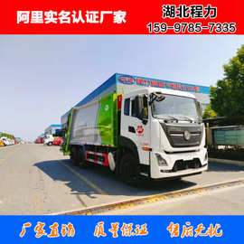 18方压缩式垃圾车图片 东风天龙后双桥垃圾车 湖北程力垃圾车厂家