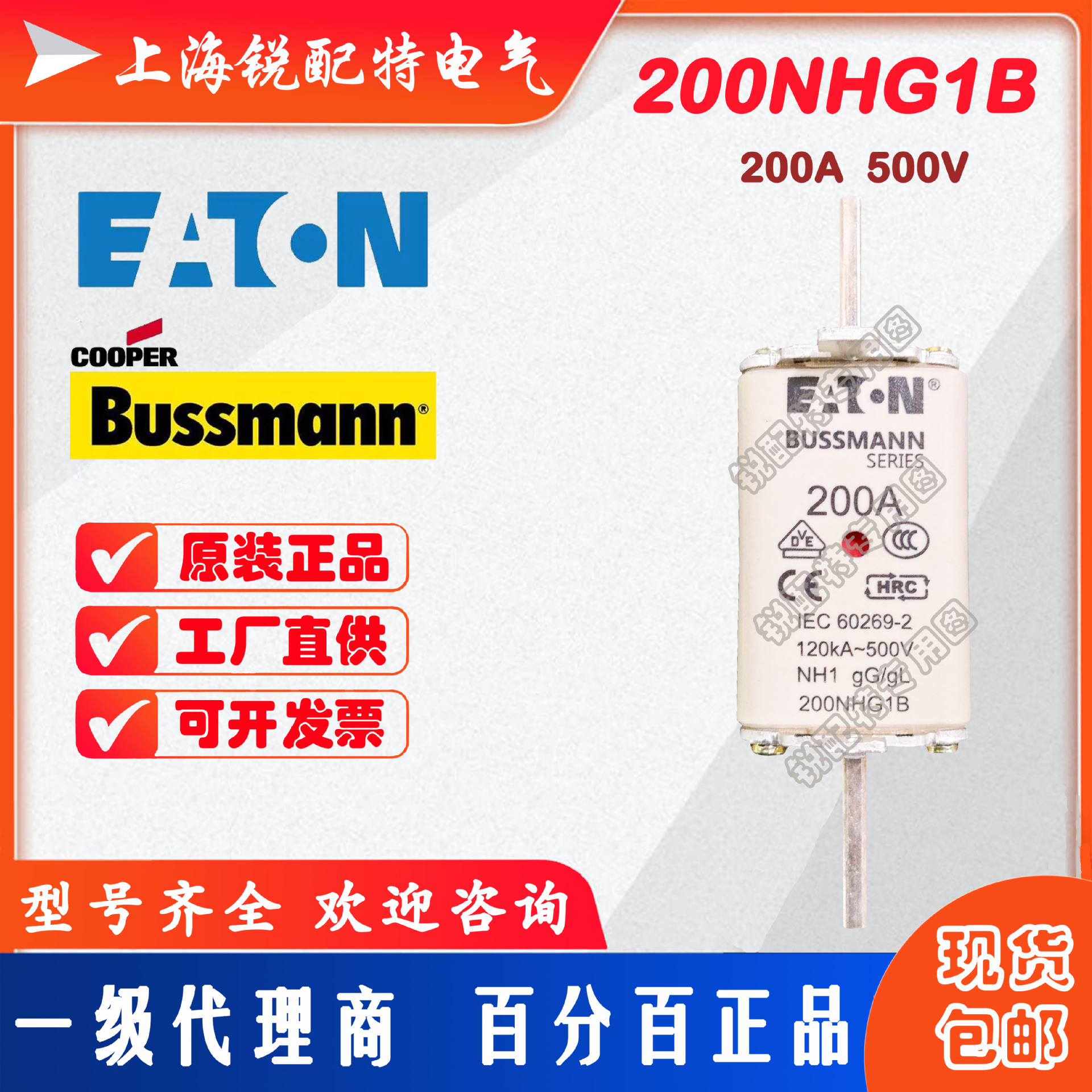 200NHG1B熔断器500V 200A巴斯曼BUSSMANN保险丝