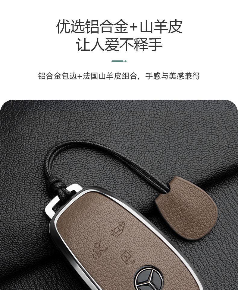Suitable for the New Mercedes-Benz Vito Key Cover Genuine Leather 24 Models V300L Premium Version Vito V-Class V260 High-End Shell
