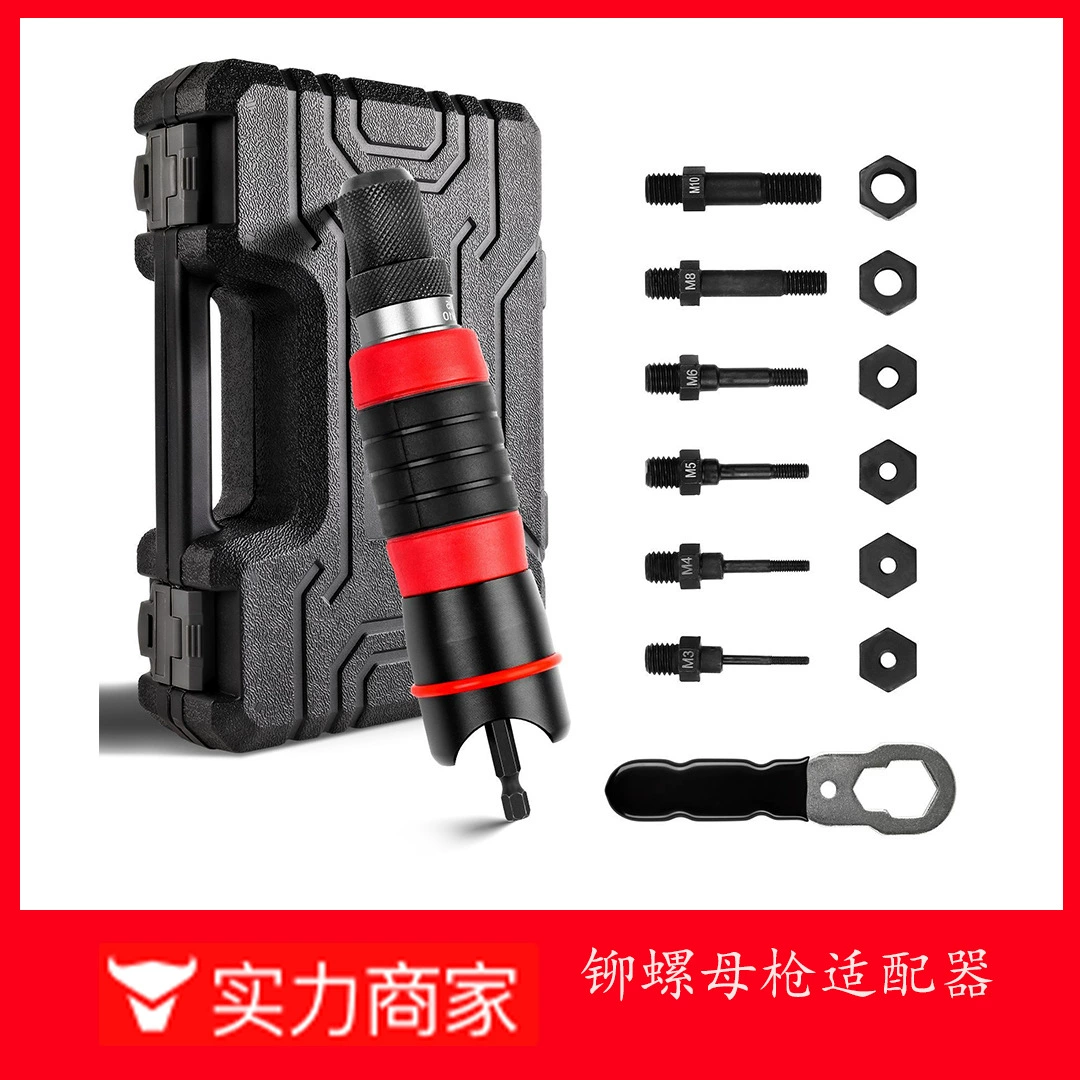 Ручная электрическая дрель для заклепочного пистолета, ручной автоматический заклепочный пистолет из алюминиевого сплава, электрический заклепочный пистолет для заклепок