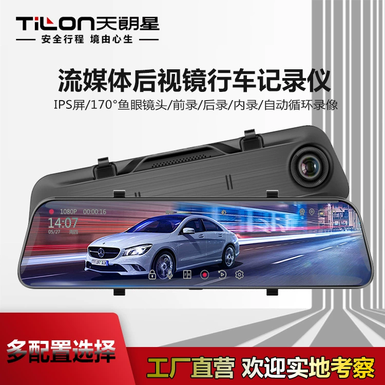 Haisi потокового мультимедиа вождения рекордер 2K HD ночного видения 12-дюймовое зеркало заднего вида Электронный собака сенсорный экран спереди и сзади двойная запись