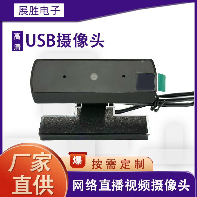 HD USB カメラ デスクトップ コンピュータ オンライン クラス教育ビデオ会議ドライブ不要のウェブキャスト カメラ メーカー|undefined