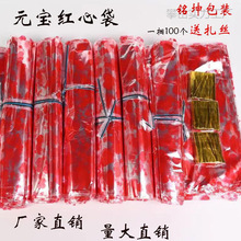 爱心袋红心袋桃心袋透明包装袋水果果篮礼品袋毛绒玩具塑料袋批发