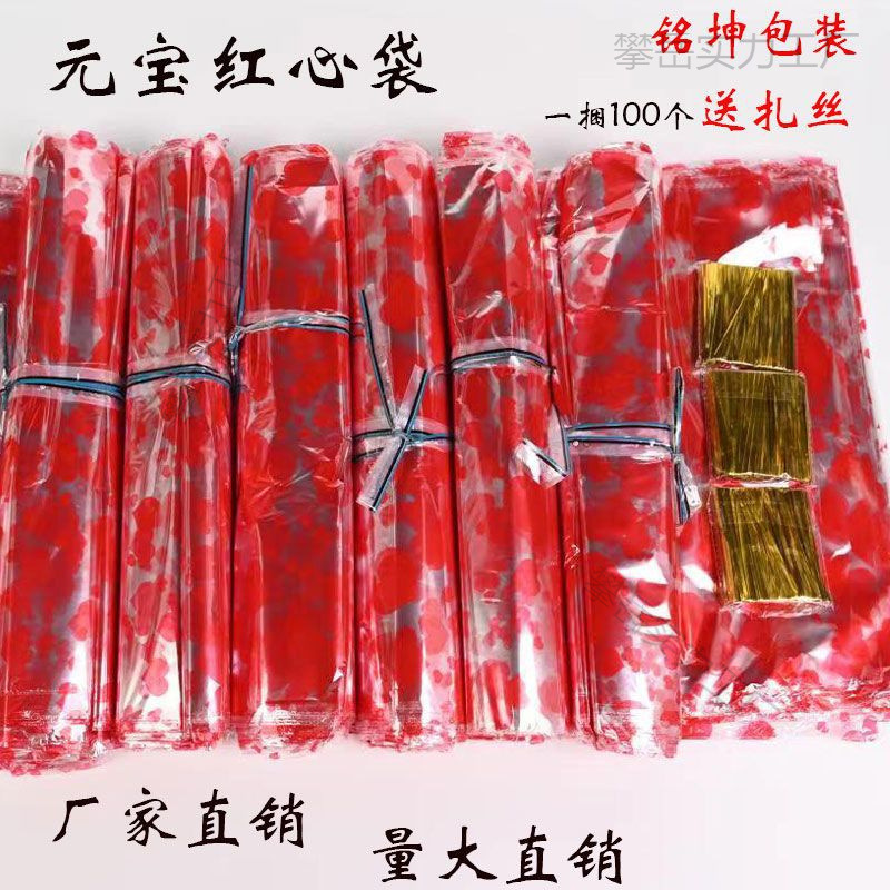 爱心袋红心袋桃心袋透明包装袋水果果篮礼品袋毛绒玩具塑料袋批发