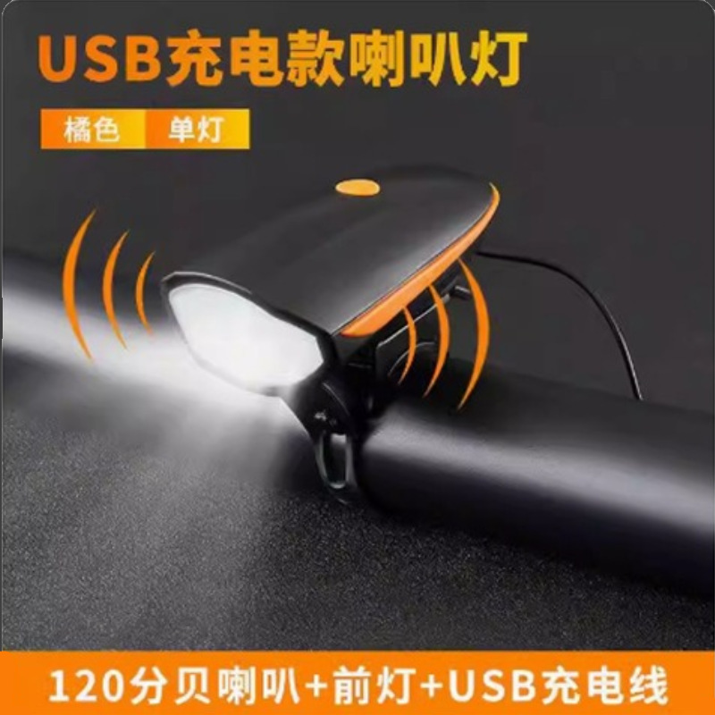 Lámpara delantera de bicicleta de venta caliente transfronteriza, bicicleta de montaña, carga solar, luz de bocina, noche al aire libre, bicicleta, luz fuerte