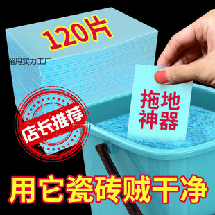 Mopping Cleaning Tablets, Sterilizing and Fragrant Household Fragrance Floor Care Cleaning Tablets, Tile and Wood Floor Cleaners
