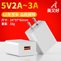 美规欧规5v2a3A充电器充电头适用于手机led台灯美容仪音响补光灯