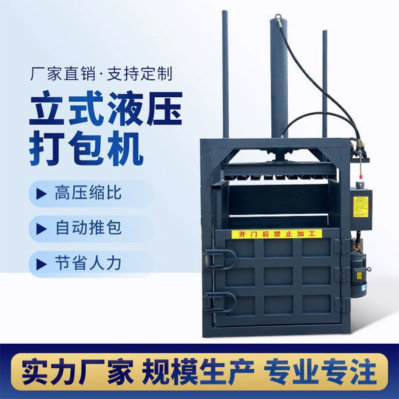 Небольшой вертикальный гидравлический пресс-подборщик, пленка для отработанной бумаги, пластиковая бутылка, картонная коробка, тканый пакет, завод соломы