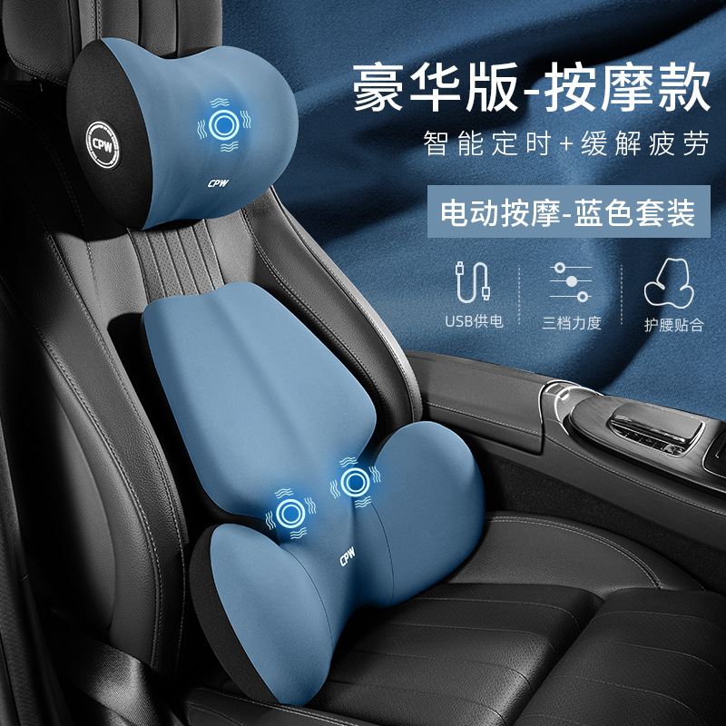 Gentleman blue [butterfly wing massage style-headrest and lumbar support set]