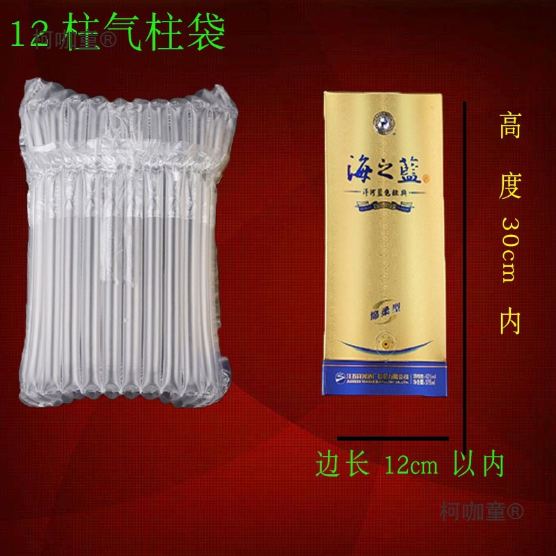 12柱26cm高保温壶气柱袋卷材29 30 32 33cm充气包装膜防震麦太保