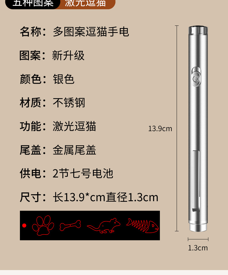 激光逗猫棒