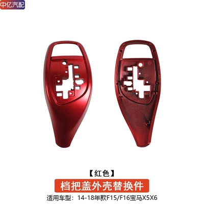 Suitable for Bmw Gear Handle – Sürətlər qutusu və əl tormozu başlıqları - f15-big-chicken-leg-red-gear-shift-knob-cover