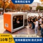 多功能定制四轮商用快餐车