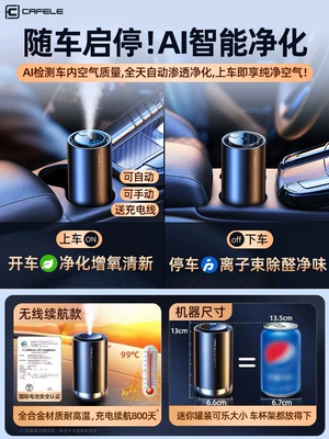 Car Air Purifier to Eliminate Hava təmizləyiciləri - only-today-collection-additional-purchase-contact-customer-service-get-1-free-58-yuan-purifying-essential-oil