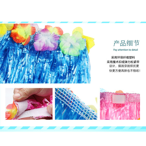 Hawaiian Hula Performance Costumes Children Adult Toys Elastic Party Ball Birthday Wedding Wedding Supplies