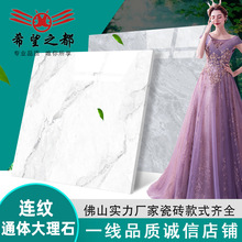 连纹通体大理石瓷砖800x800瓷砖灰色佛山防滑釉大理石地砖批发