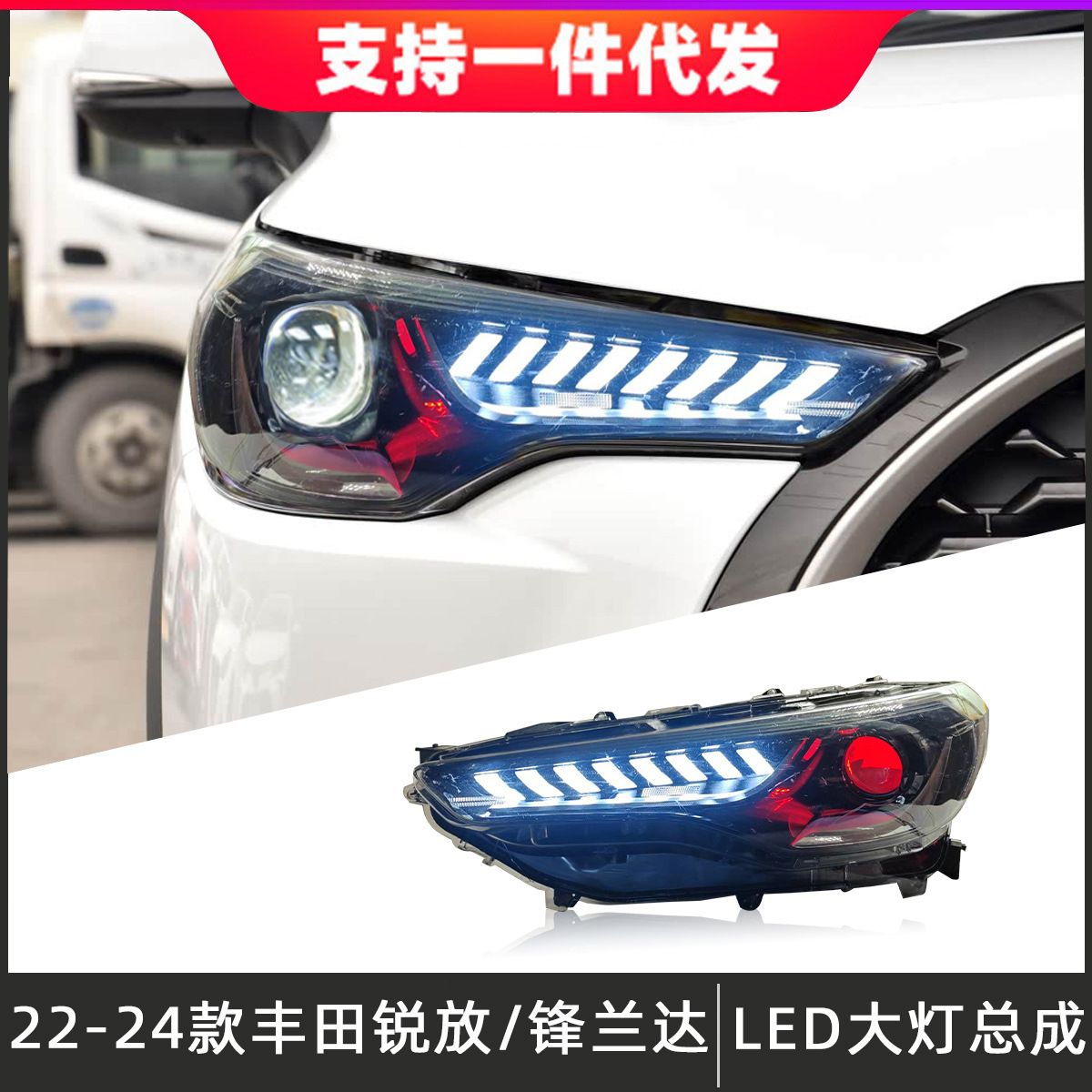Toyota Corolla Cross və Frontlander üçün LED ön fara