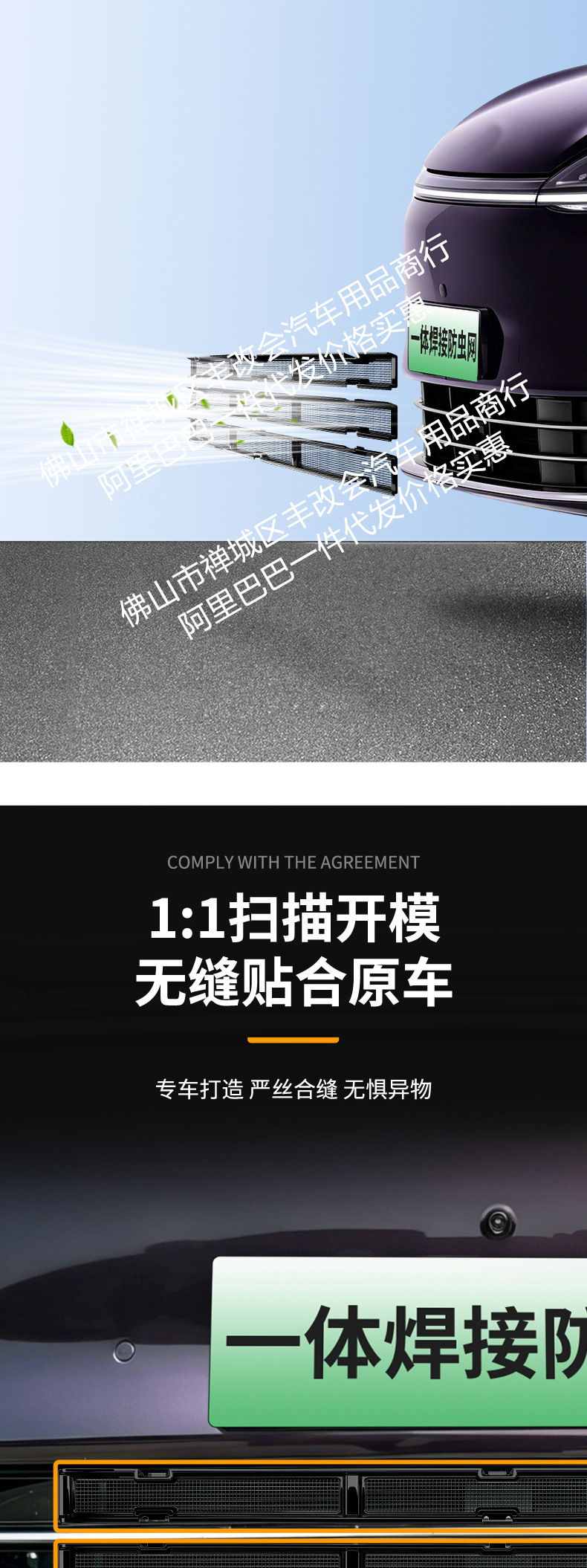 Suitable for Zhijie V9 Integrated Welded Car Insect-Proof Net Front Grille Special Modification Decorative Strip Accessories