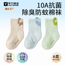 儿童袜;运动休闲棉袜;其他袜子