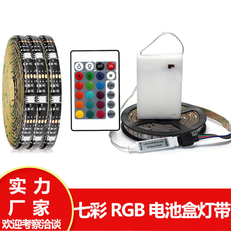 Venta directa de fábrica N ° 5 caja de batería 5050RGB tira de luz colorida 5V epoxi impermeable 24 clave control remoto TV barra de luz