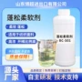 质感柔软纺织面料柔软剂
