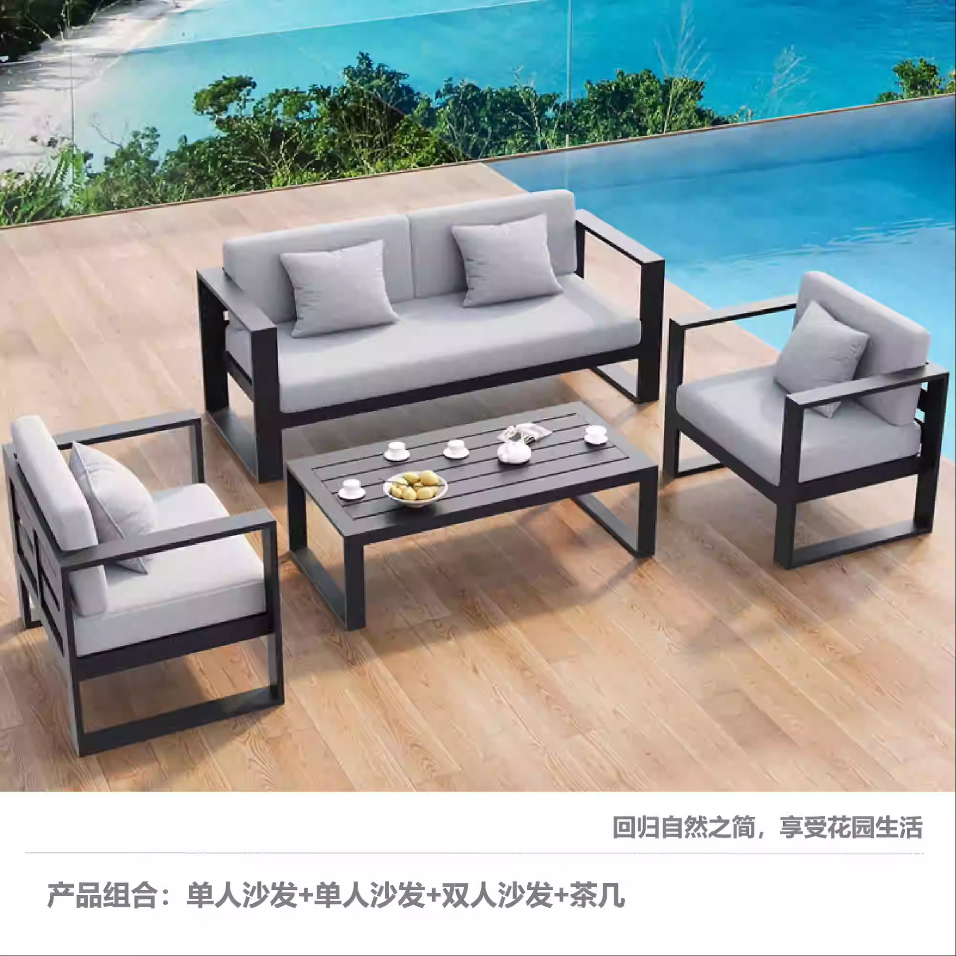 Sofá al aire libre protector solar impermeable jardín relajante aleación de aluminio patio al aire libre interior y exterior hotel combinación sofá balcón