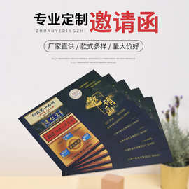 彩卡印刷纸卡 邀请函对折卡请柬宣传卡来图厂家直供批发
