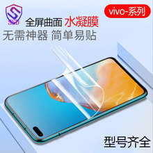 ����vivoNEX3s S18Pro iQOO9Proˮ��Ĥ��ĤX70Pro+ȫ������ˮ��Ĥ