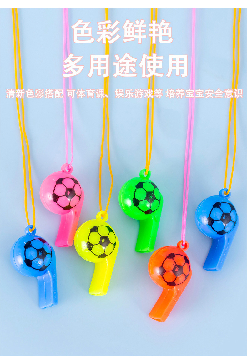 足球口哨_03.jpg