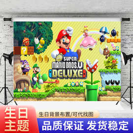 外贸批发摄影摄像背景布儿童生日会背景装饰布办公室直播背景图