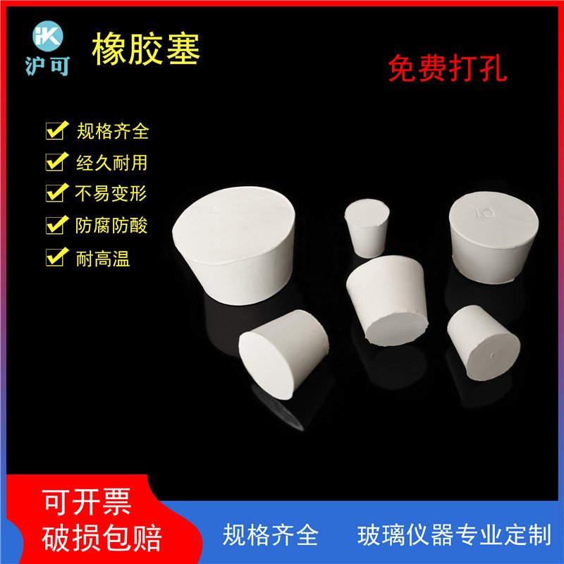 优质橡胶塞000#/00#/0#/11#试管水管塞堵头适用125-20000ml抽滤瓶
