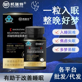 身体贴膏;身体护理套装;保健食品