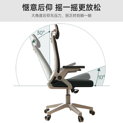 Office chair, home comfortable computer chair, student study, backrest, ergonomics chair, sedentary rotary lifting, e-sports chair